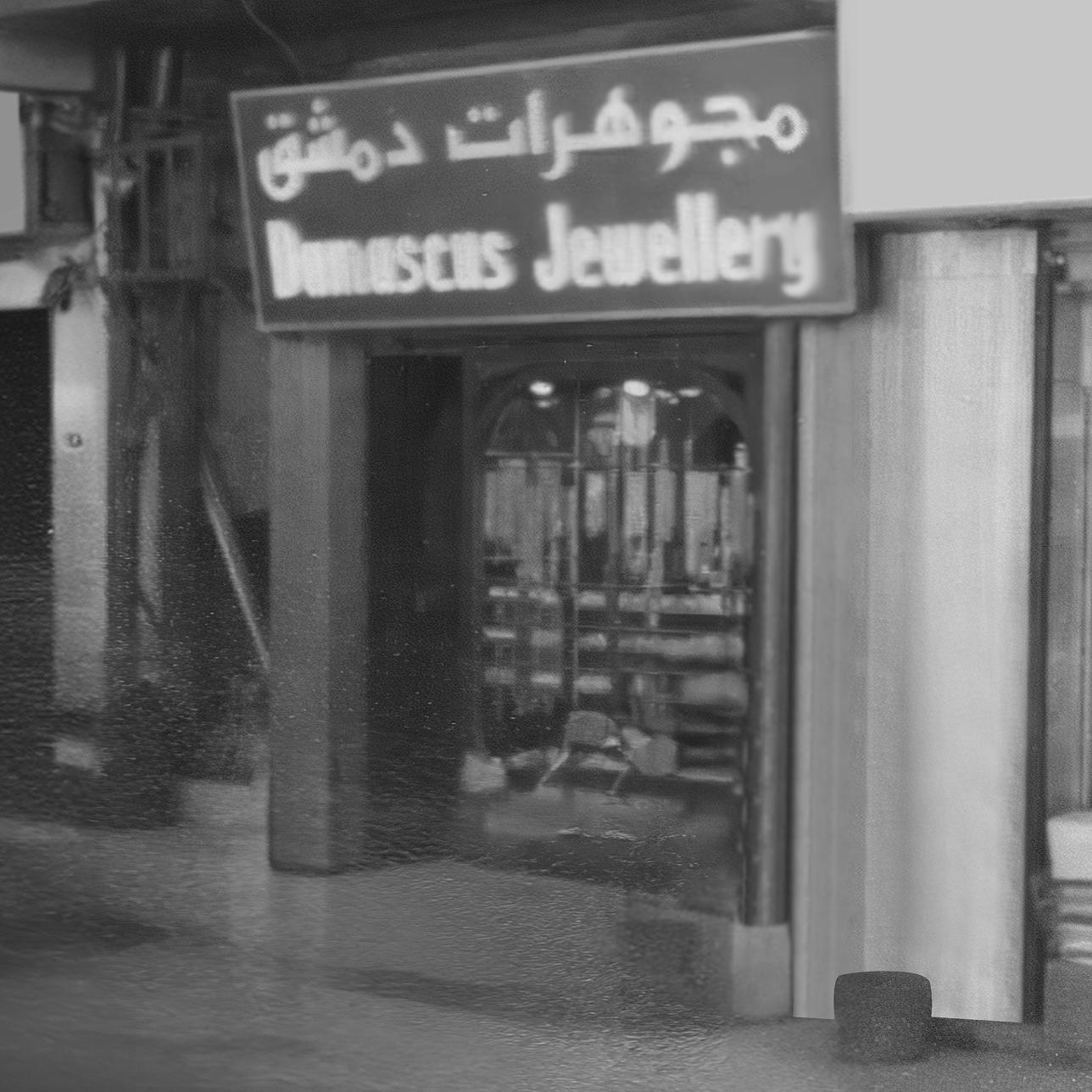 1958 - The First Flare in Dubai's Gold Souq || عام 1958- اول شرارة في سوق الذهب في دبي