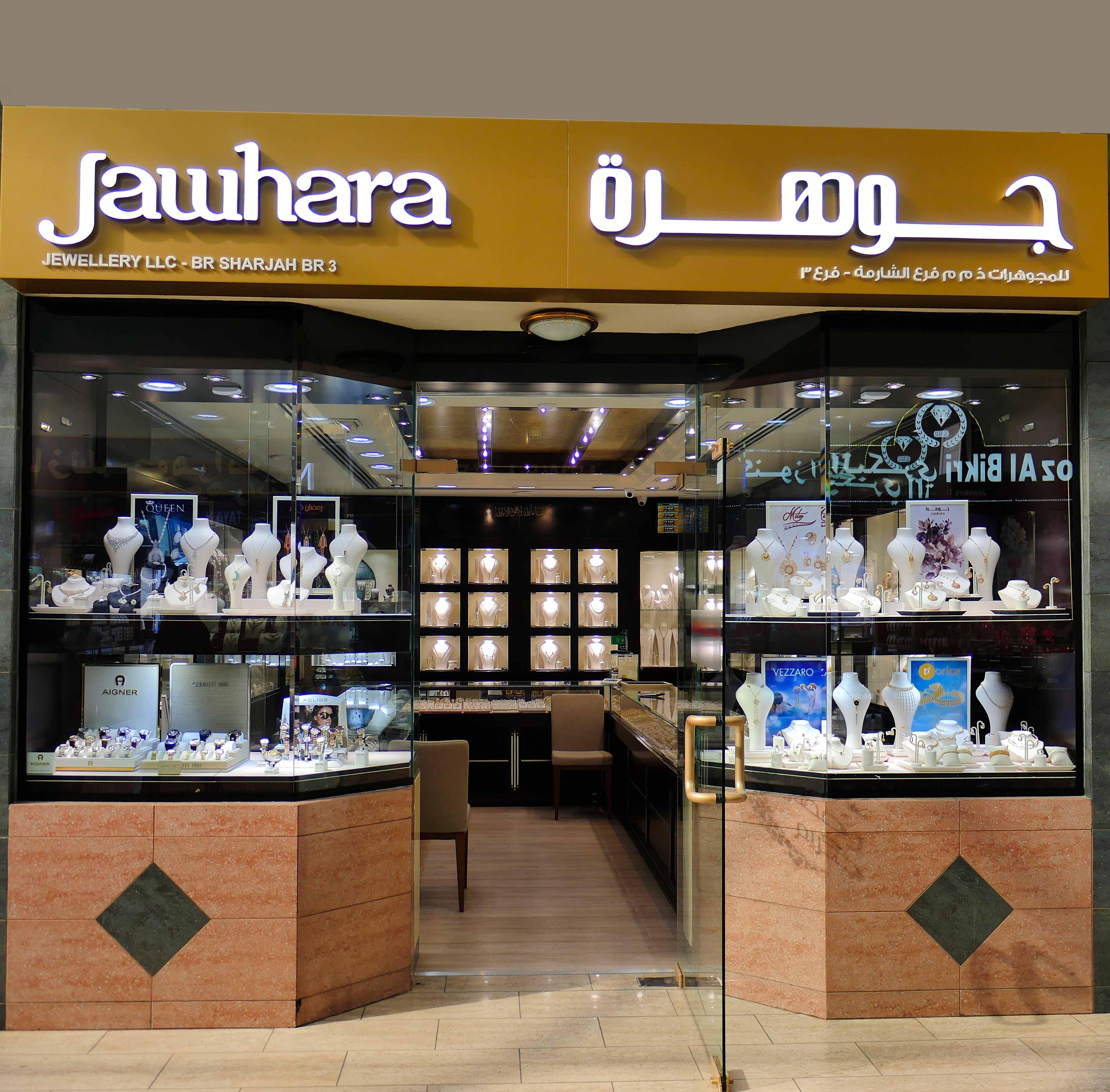 2014 - Emergence of the Jawhara Jewellery || عام 2014 - بروز مجوهرات جوهرة.