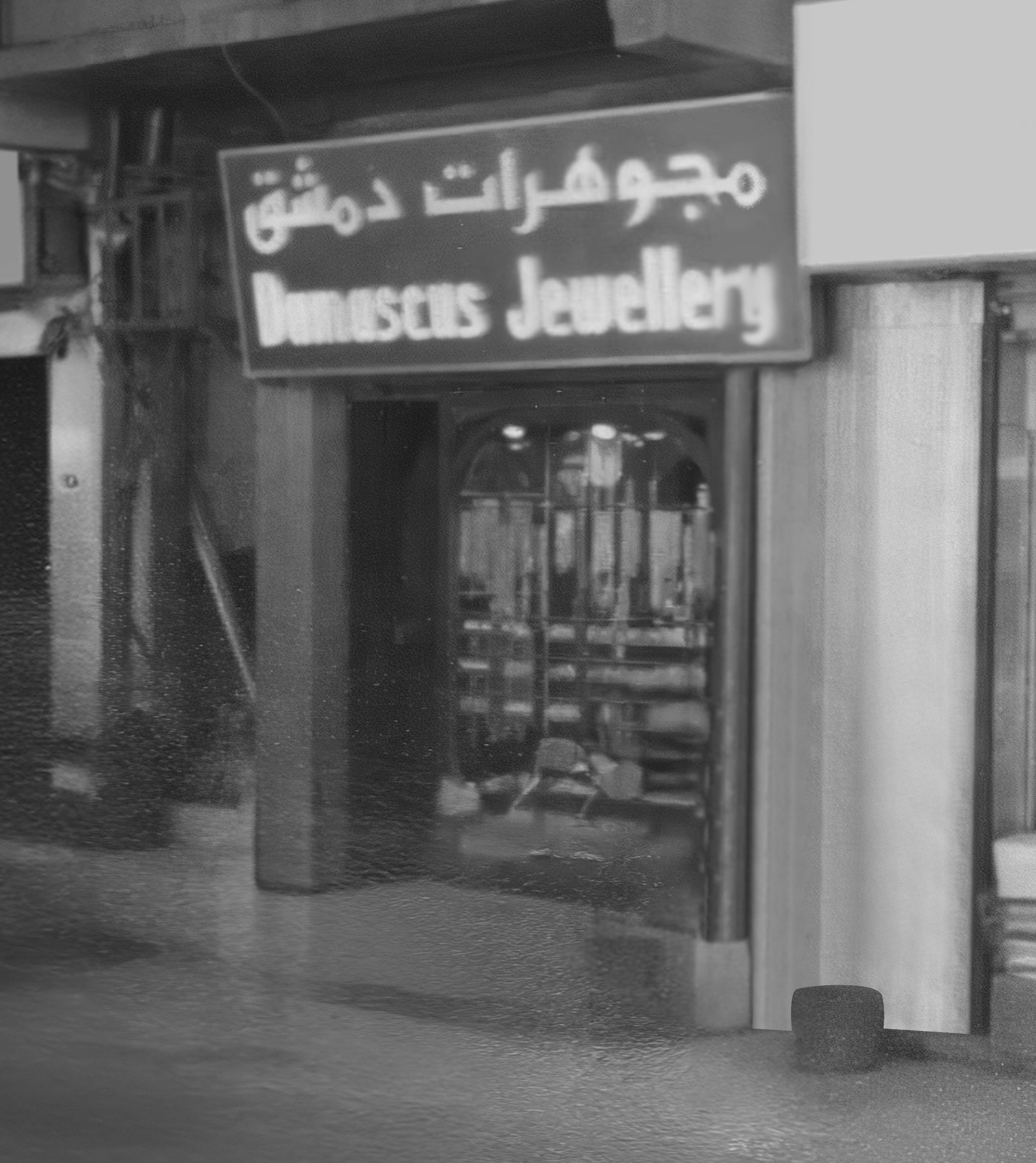 1958 - The First Flare in Dubai's Gold Souq || عام 1958- اول شرارة في سوق الذهب في دبي